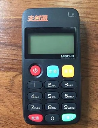 Pos机显示55什么意思？