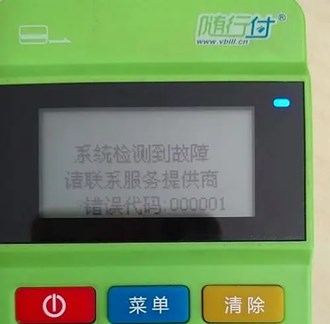 POS机自己代理好还是跟公司做好？