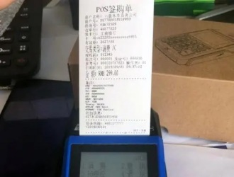 怎么查询pos机是不是银联认证的